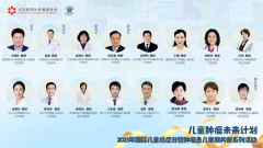 儿童肿瘤未来计划系列活动——精准诊疗