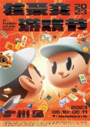 等你来打卡：八位堂（8BitDo）参展核聚变