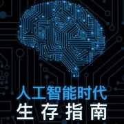 AI给人类发工资？疯狂的事情。