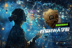 RWA数商学院携手People RWA平台推出加米(J