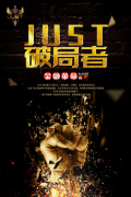 当区块链遇上全球视野，JUST 如何定义新