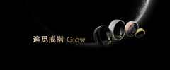 追觅戒指 Glow 正式发布：全球首创指尖